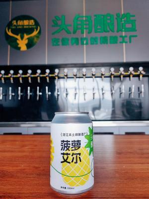 菠萝艾尔精酿啤酒