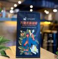 兴隆风味咖啡粉/豆334g 中深烘焙 罗布斯塔豆