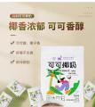 兴科速溶可可椰奶粉204g/兴隆热带植物园