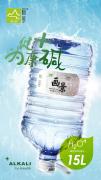 15L画景弱碱性天然矿泉水1桶(湛江市区内配送)
