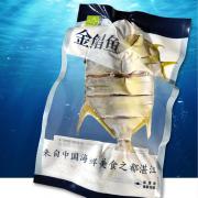 画景深海盐渍金鲳鱼2.5KG1箱