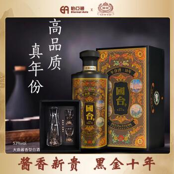 国台贵州国台10年份酒53度酱香型白酒礼盒装官方黑金十年【黑金版】