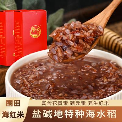 【围田海红糙米-2斤】