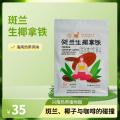 兴科斑兰生椰拿铁306g/兴隆热带植物园