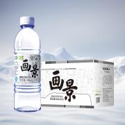 画景弱碱性天然矿泉水500ML15瓶装